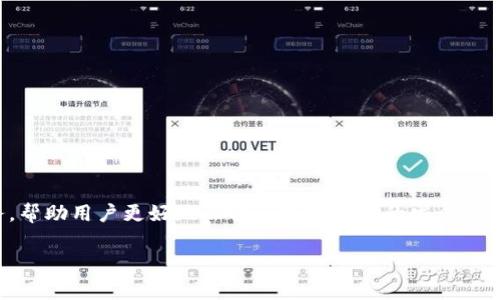 数字区块链解读平台是一个专门用于研究、分析和传播区块链技术及应用信息的在线平台。它通常提供实时的数据分析、市场趋势、技术解读、投资建议等服务，帮助用户更好地理解区块链技术的发展动态和市场变化。这种平台的目标是使用户可以更容易地获取有关区块链的深入知识和实践信息，适用于投资者、开发者、学者、以及对区块链感兴趣的普通大众。

### 深入解析数字区块链解读平台的功能与优势