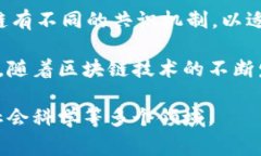 区块链的学术圈定义是一个复杂的问题，因为区