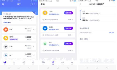 区块链技术领域的深度解析：未来科技的变革之路
