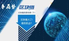 思考  区块链上的快车系统：未来出行的新选择