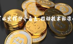 区块链小顶网通常指的是在区块链技术中，一个
