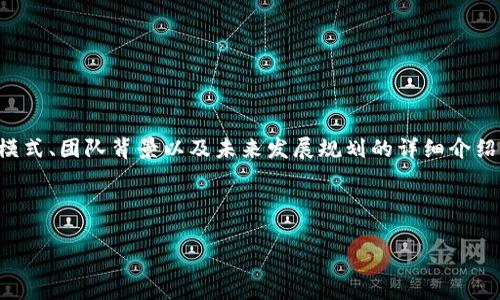 区块链路演是指区块链项目团队向潜在投资者、合作伙伴和公众展示其项目的活动，通常包括对区块链技术、项目目标、商业模式、团队背景以及未来发展规划的详细介绍。这样的活动通常在投资者或用户对于区块链项目的认可程度较低时进行，目的是提升项目的知名度、吸引投资、寻求合作等。

以下是关于区块链路演的一些详细内容，包括、关键词、内容大纲以及常见问题。

### 区块链路演的全面解析：投资者必读