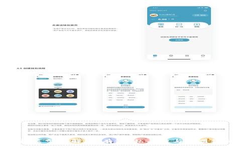 区块链架构类型详解：公有链、私有链与联盟链的对比分析
