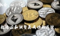 区块链裁员通常指的是在区块链行业或与区块链