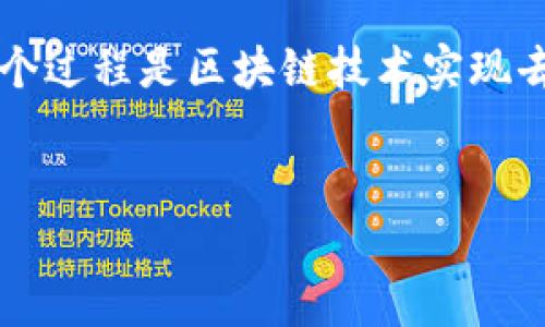 在区块链和加密货币领域，
