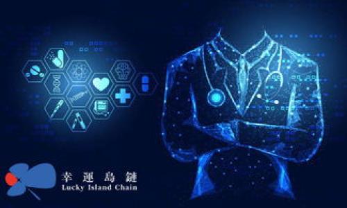 区块链赔偿方案是指在区块链技术的基础上，设计和实施的一系列方案，旨在解决因智能合约、交易错误、网络攻击等造成的经济损失，使损失方能够获得一定的经济补偿。这类赔偿方案通常依赖于去中心化的特性和透明的记录机制，旨在提供更加公平、公正和灵活的补偿方式。区块链赔偿方案可以在多个方面实施，比如在金融、物流、保险等行业。

下面是更详细的解析：

### 赔偿的背景和必要性
- **区块链的特点**：解释区块链的去中心化、不可篡改和透明性，进一步说明这些特性为何适合用于设计赔偿方案。
- **赔偿的需求**：探讨在区块链应用中，用户可能遭遇的风险和损失，包括智能合约漏洞、黑客攻击等。

### 赔偿方案的构成要素
- **信息透明性**：如何通过区块链实时记录所有交易信息，并提供给参与方查询，增加赔偿过程的信任度。
- **智能合约的应用**：详细介绍如何设计智能合约自动执行赔偿，并确保操作的透明和可信。

### 赔偿方案的实施流程
- **风险评估与识别**：怎样识别潜在风险并制定相应的补偿标准。
- **赔偿申请的流程**：用户在遇到损失后，如何通过平台或智能合约申请赔偿。
- **审查过程**：涉及的审查机制，如何确保赔偿申请的合法性和合理性。

### 赔偿方案的优势
- **快速反应**：区块链如何使赔偿流程更加高效。
- **降低成本**：与传统赔偿方案相比，区块链赔偿方案可能节约哪些成本。
- **信任机制**：区块链如何增强参与者的信任感和满意度。

### 实际案例分析
- **成功案例**：几种行业中区块链赔偿方案的成功实施案例分析。
- **失败教训**：探讨一些失败的赔偿方案以及教训。

### 未来发展展望
- **技术进步的影响**：随着区块链技术的发展，赔偿方案可能面临哪些机遇和挑战。
- **法律法规的适应性**：区块链赔偿方案在法律上的接受度和适用性如何变化。

### 相关的常见问题
1. 区块链赔偿方案和传统赔偿方案的区别是什么？
2. 如何设计一个有效的区块链赔偿方案？
3. 区块链赔偿方案的实施有什么法律风险吗？
4. 使用区块链赔偿方案有哪些潜在挑战？
5. 如何评估区块链赔偿方案的效果？
6. 区块链赔偿方案在不同行业的适用性如何？

每个问题的详细介绍可以进一步扩展到大约800个字，以深入探讨这些关键点。
