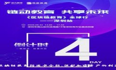 区块链最新防冻卡介绍：保护加密资产的利器