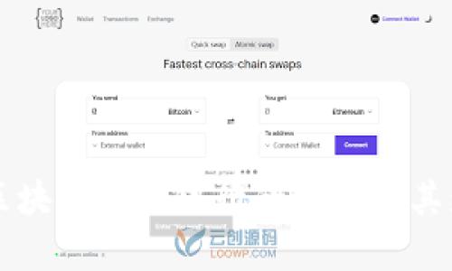 ### 区块链商业银行的概念及其影响分析
