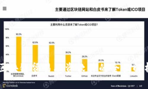 区块链贸易融资软件的全面解析