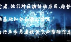区块链新闻媒体是专注于报道和分析区块链技术
