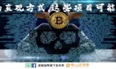 前端区块链项目指的是将区块链技术与前端开发