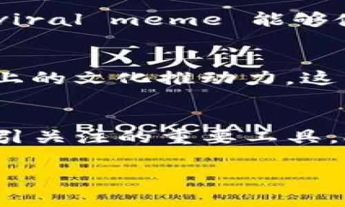 在区块链和加密货币领域，