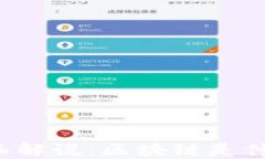 漫画解说：区块链是什么？