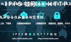 区块链技术中的篡改是指对已记录在区块链上的