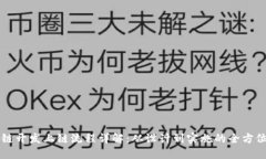 区块链开发上链流程详解：从设计到实施的全方