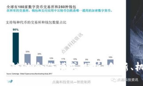 硅谷与区块链的合作模式探析：创新、机遇与挑战