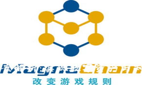 区块链平台确权方案解析：实现数字资产与知识产权的价值保障