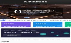 中国银行区块链系统：全面解析与应用前景