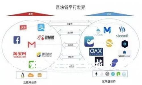 区块链技术六大特征解析及应用实例