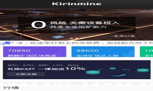 区块链发展新消息：未来的趋势与影响