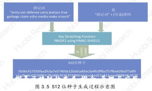 探寻区块链的本质：概念、原理与应用