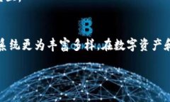 区块链二级是一种相对较新的区块链技术概念，