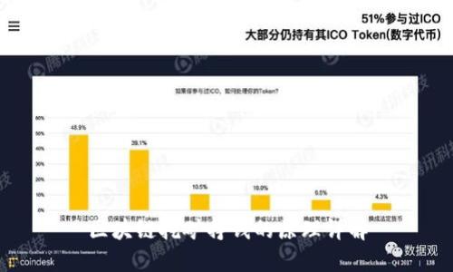 区块链挖矿挣钱的原理详解