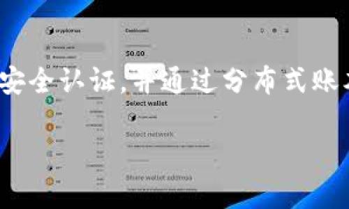 区块链数字货币在英文中通常被称为 