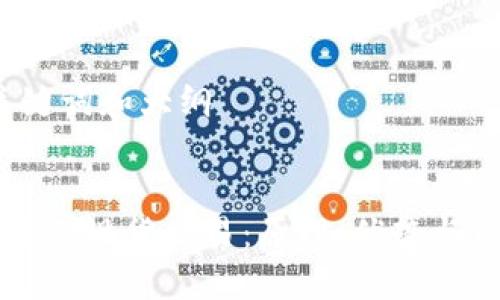 思考、关键词和大纲


区块链中的现货交易：原理、优势与市场应用