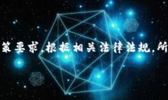 区块链备案的全称为“区块链信息服务备案”。