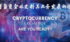 区块链上市是指基于区块链技术的公司或项目通