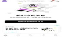 区块链技术交易市场的全景解析：未来金融的新