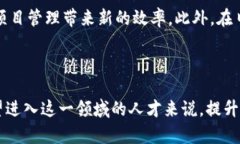 : 区块链最牛项目经理：引领未来技术的先锋之路