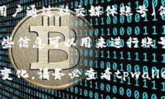 tpwallet（TP钱包）是一款支持多种区块链的数字资