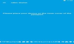 如何使用TPWallet连接波宝（Bittorrent）进行数字资
