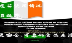 趣养鸡区块链是一种结合了区块链技术与养鸡产