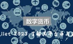 ### TPWallet 2023：了解其平台币与未来发展前景