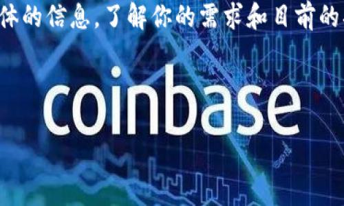 另外提示为了更准确地回答问题，同时你可以提供更多具体的信息，了解你的需求和目前的状况将可能有助于我为你提供更多元化的内容。/另外提示

以下是接近且的、相关关键词和内容提纲：

如何在TP Wallet中充值BNB：简单几步教你轻松完成