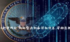 在这里，我将为您提供一个关于“如何使用TPWa