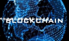 区块链协同网络是一个以区块链技术为基础，旨