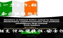 香港区块链支付网关是利用区块链技术，为商家