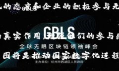 印度区块链蓝图是一个战略性计划，旨在利用区