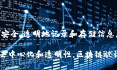 区块链在英文中是“Blockchain”。区块链是一种以