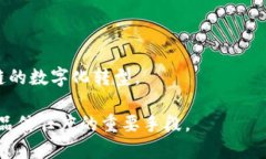 区块链溯源是指利用区块链技术来追踪和记录商