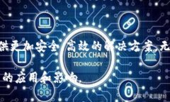 **MXM区块链是什么？**MXM区块链是一个新兴的区块