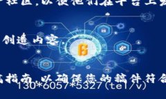 区块链社区的投稿要求可能会因特定社区而异，