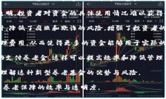 区块链养老基金是一种利用区块链技术来管理和