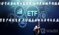   区块链中的数据安全：如何通过技术保障您的数