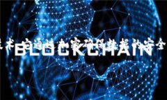 在讨论区块链的语言之前，我们需要先理解什么