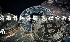 要理解tpwallet的合约地址如何使用，我们可以通过